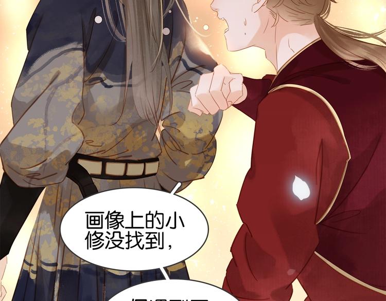 第十二话 秃头新娘！????(1/4)-第14话