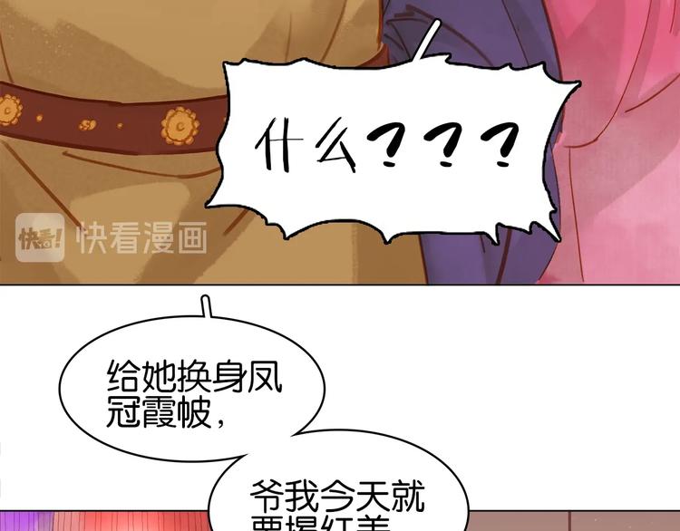 第十二话 秃头新娘！????(1/4)-第14话