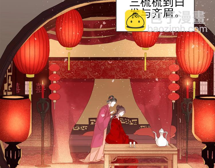 第十二话 秃头新娘！????(1/4)-第14话