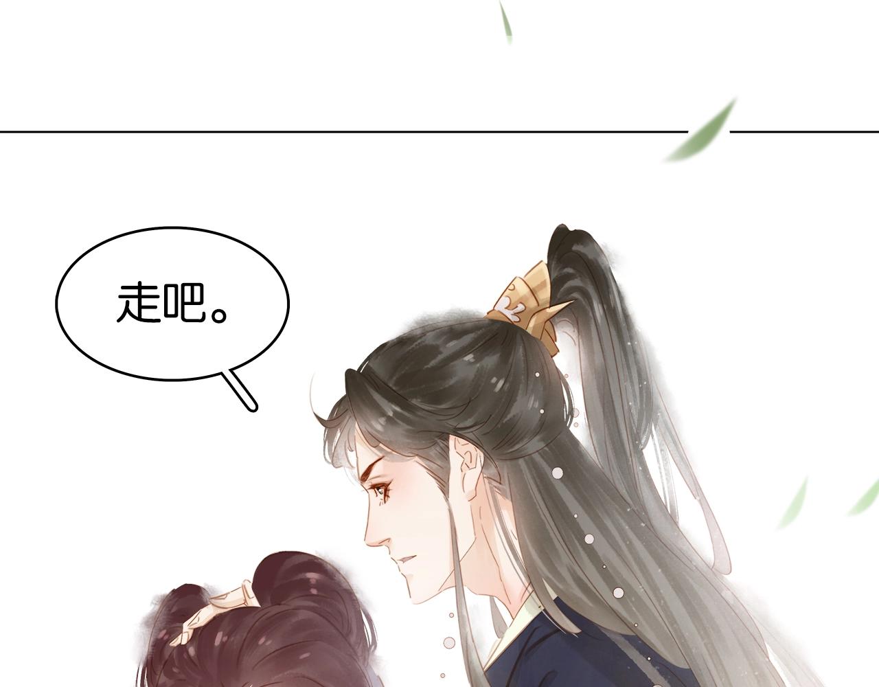 小师父，你假发掉了！ - 第十四话 手链☺(3/3) - 1