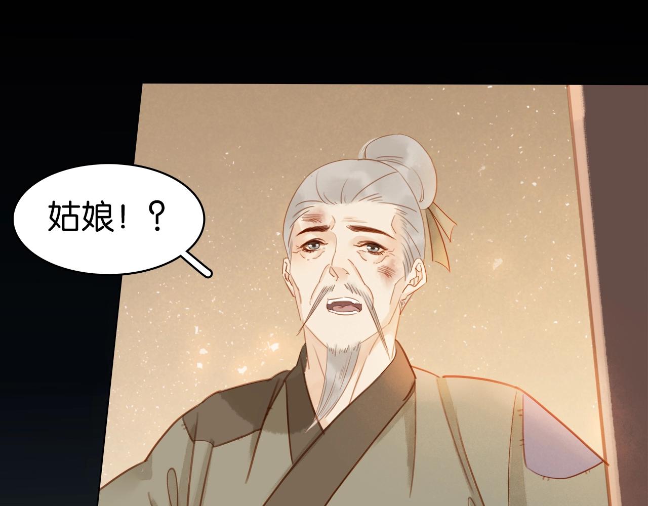 第十四话 手链☺(1/3)-第16话