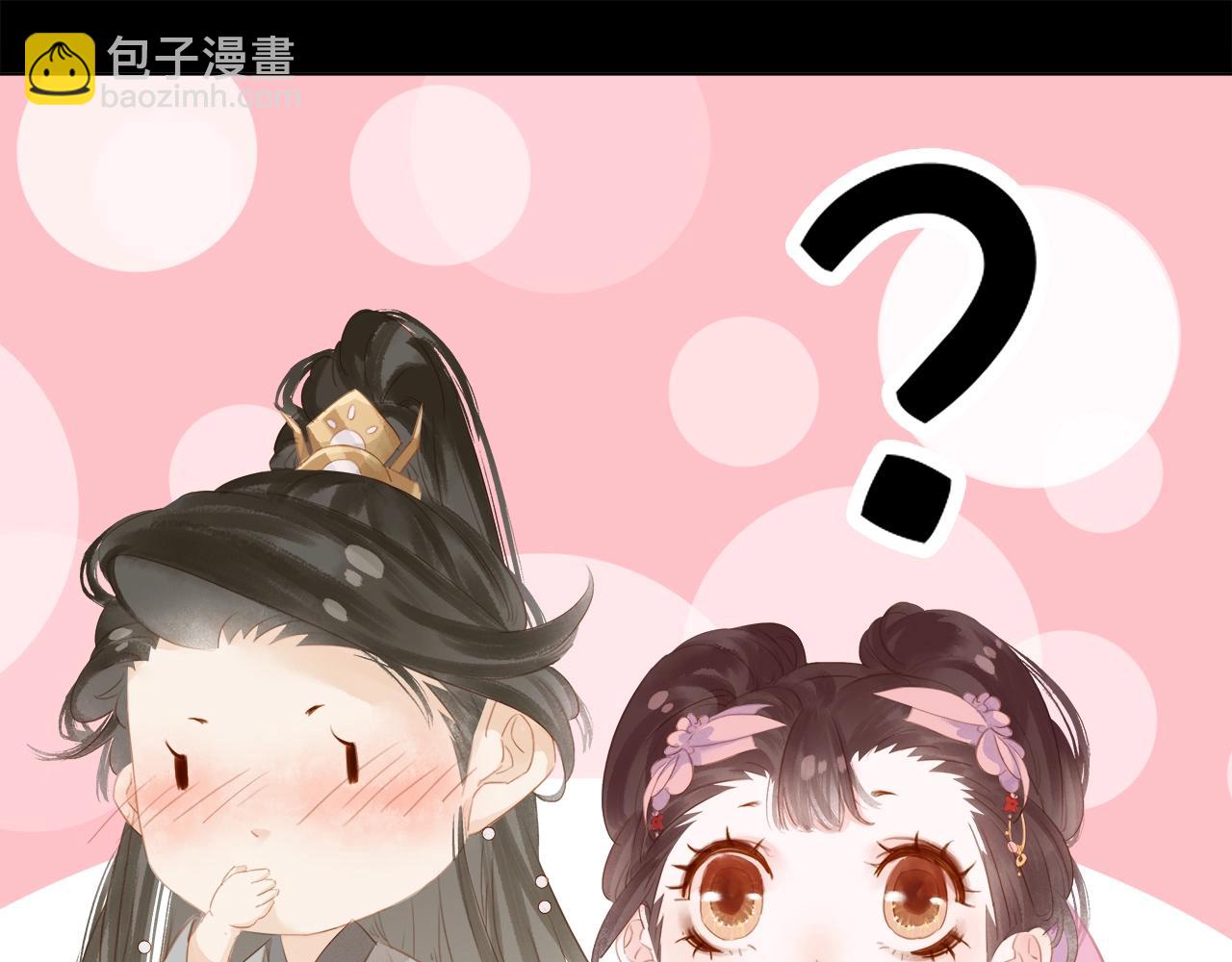 第十四话 手链☺(1/3)-第16话