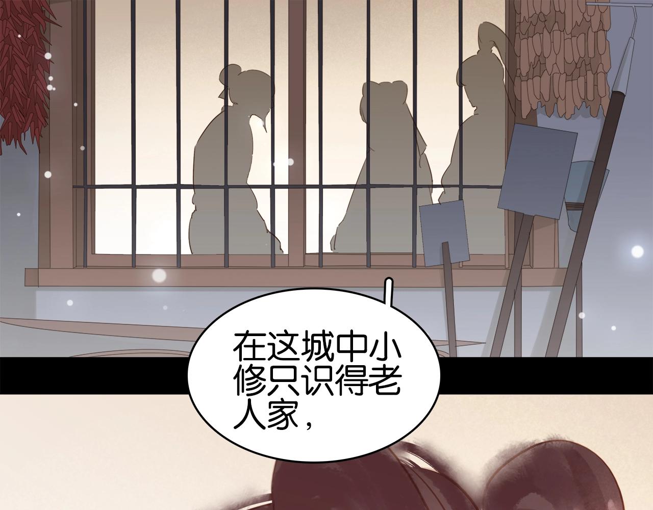 第十四话 手链☺(1/3)-第16话