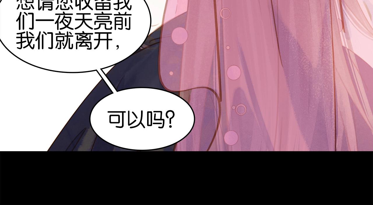 第十四话 手链☺(1/3)-第16话