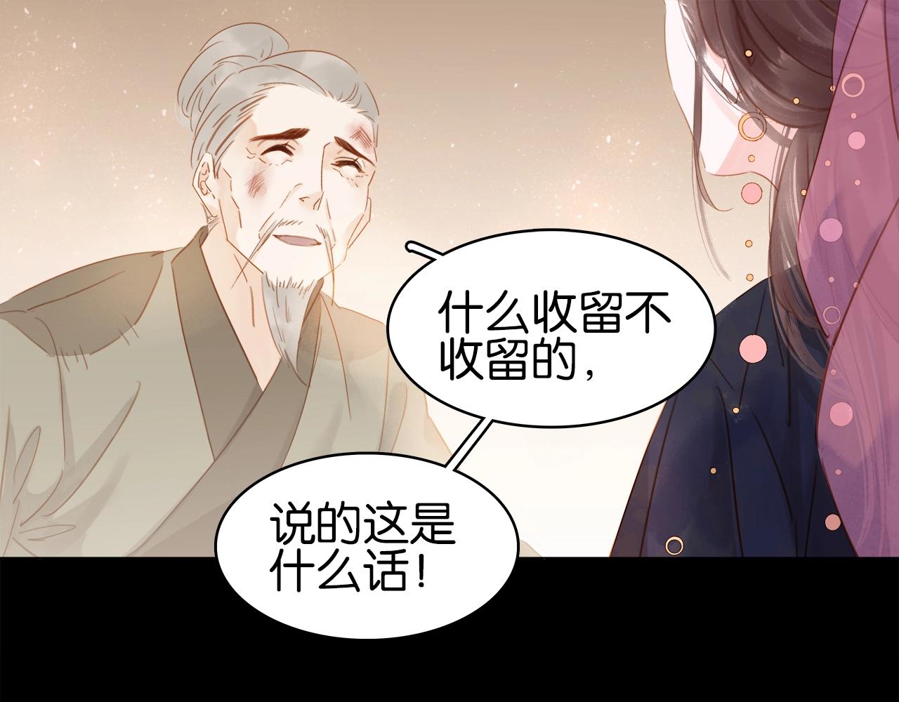 第十四话 手链☺(1/3)-第16话