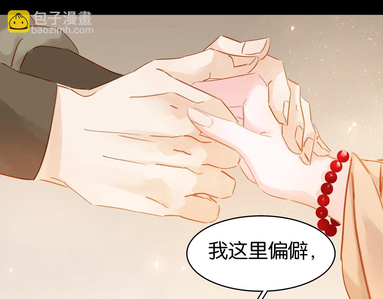 第十四话 手链☺(1/3)-第16话