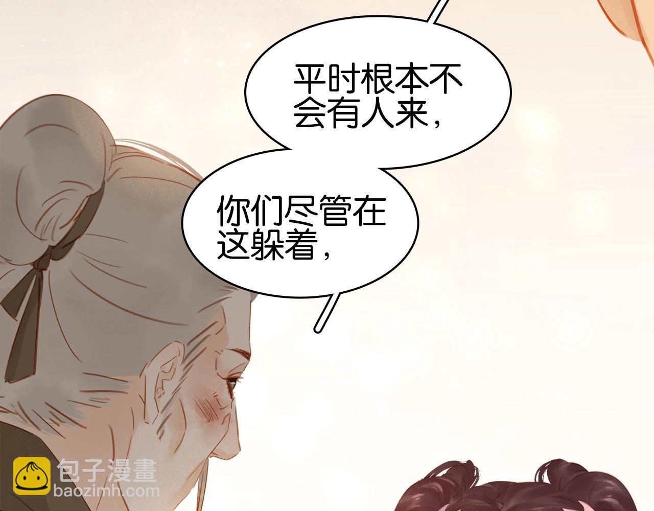 第十四话 手链☺(1/3)-第16话