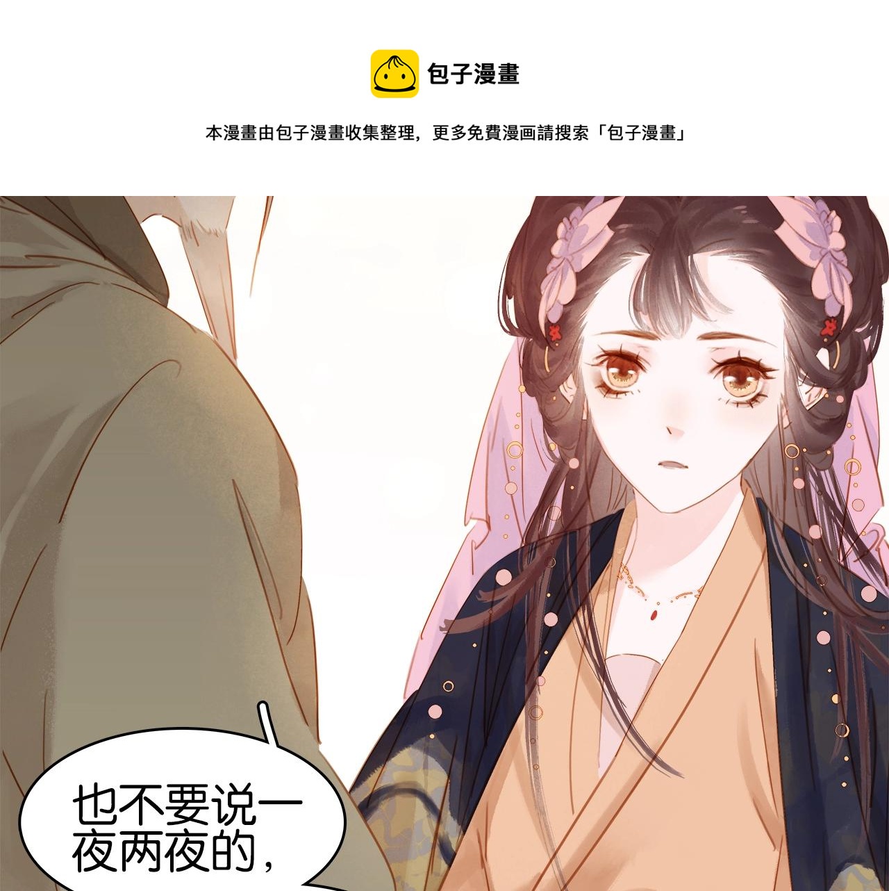 第十四话 手链☺(1/3)-第16话