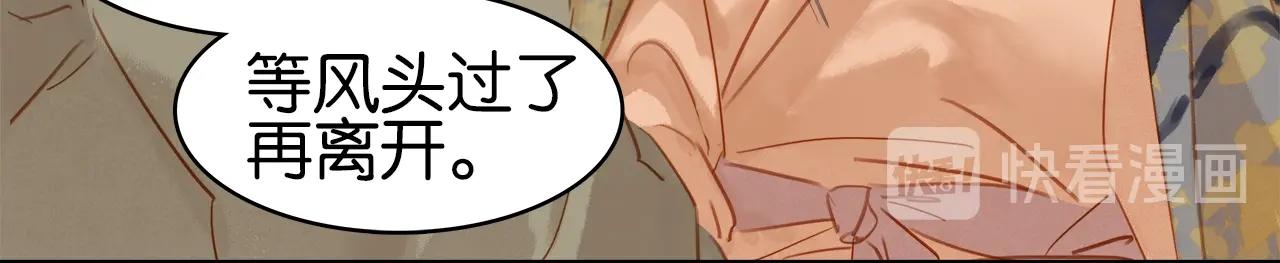 第十四话 手链☺(1/3)-第16话