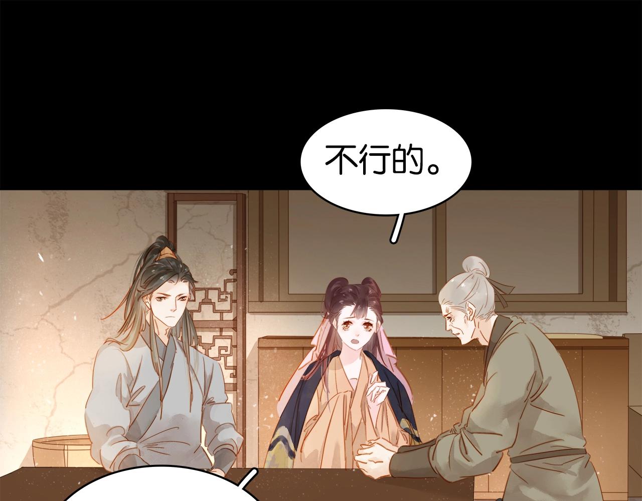 第十四话 手链☺(1/3)-第16话