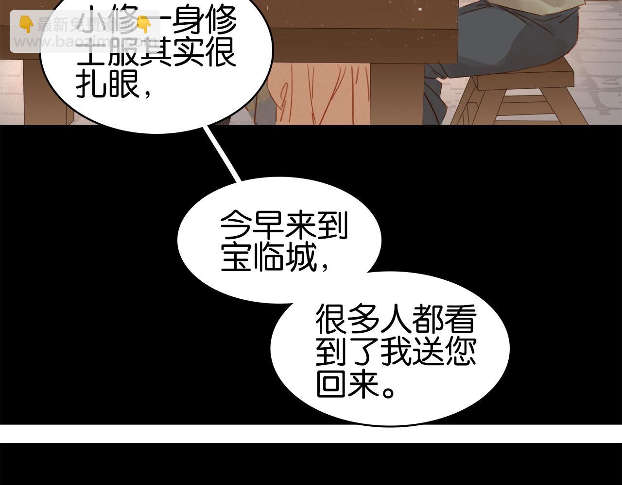 第十四话 手链☺(1/3)-第16话