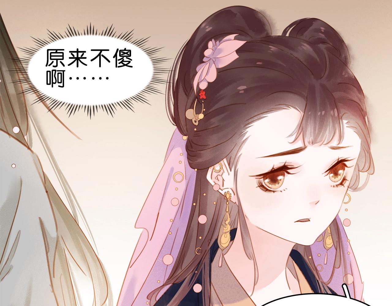 第十四话 手链☺(1/3)-第16话