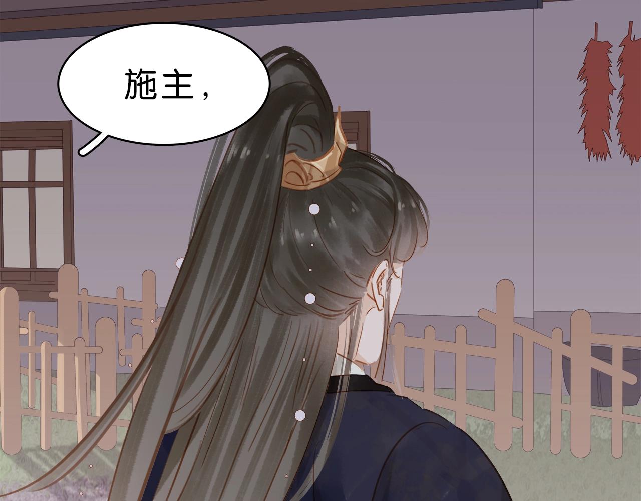 小师父，你假发掉了！ - 第十四话 手链☺(2/3) - 5