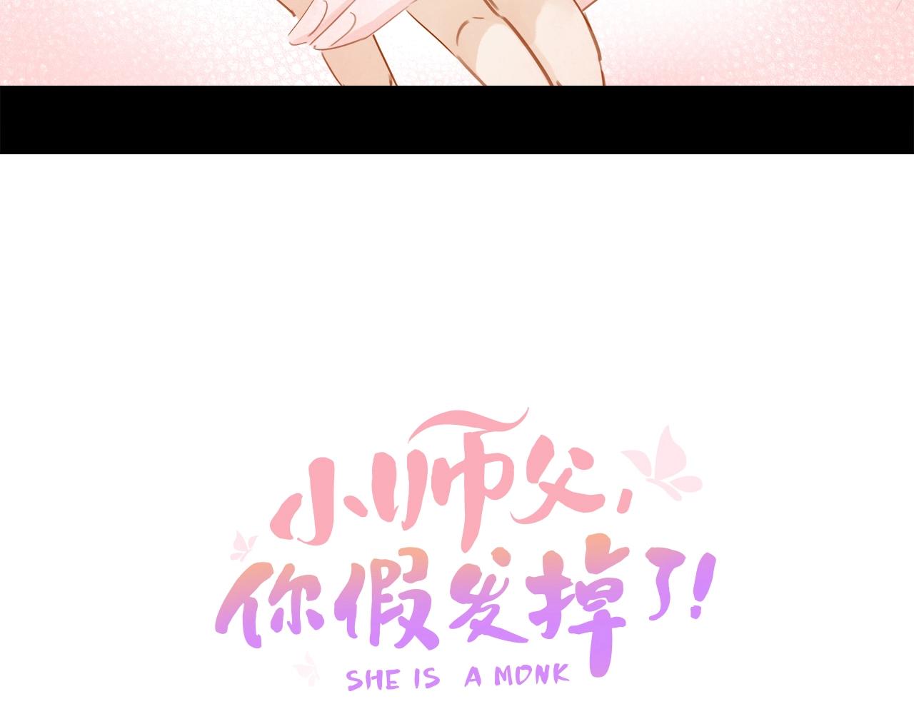 第十四话 手链☺(1/3)-第16话