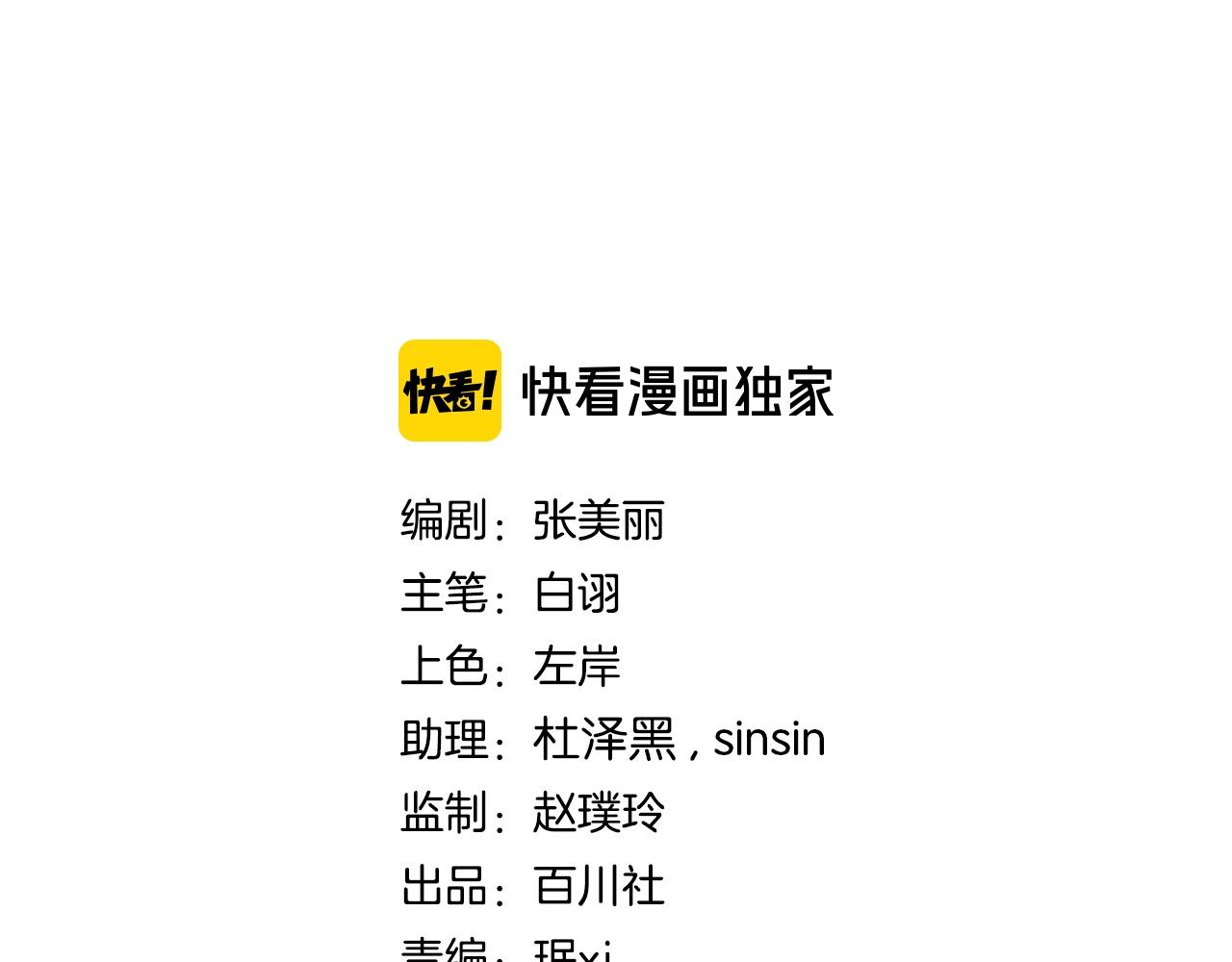 第十四话 手链☺(1/3)-第16话