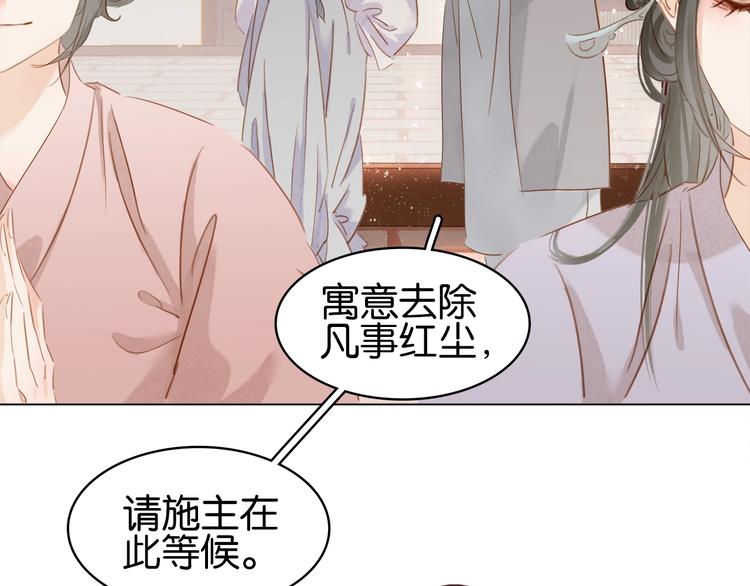 第十六话 心中的果(1/3)-第18话