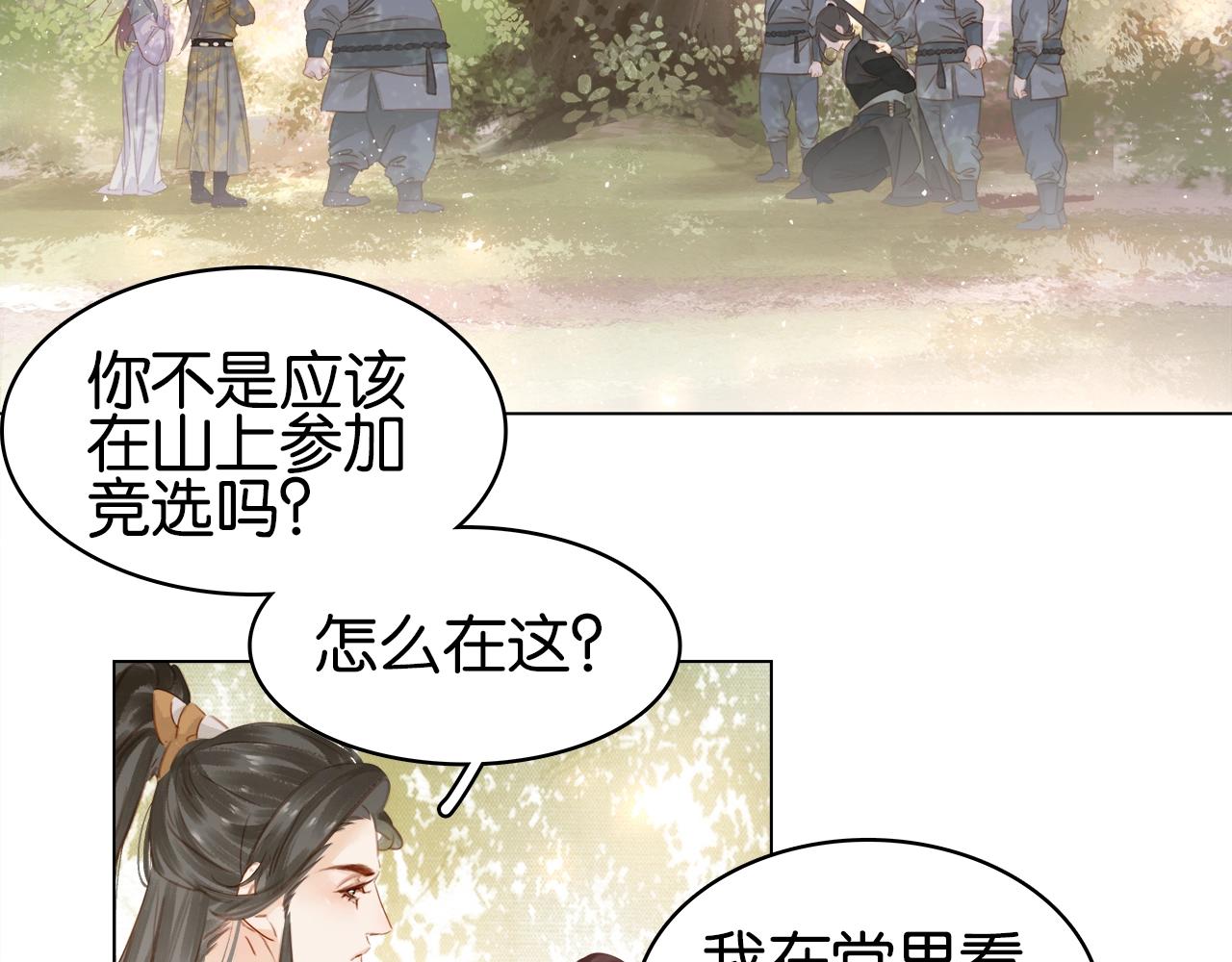 第十八话 摸头杀？？(1/3)-第20话