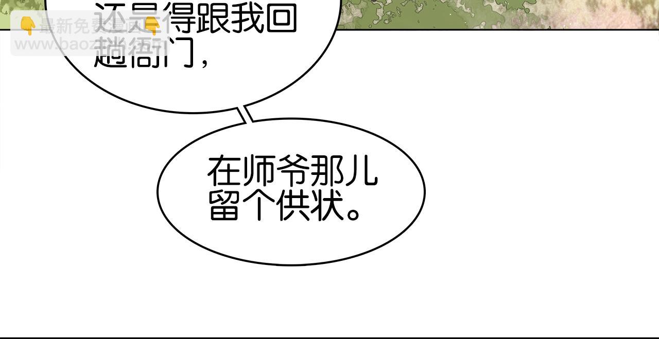 第十八话 摸头杀？？(1/3)-第20话