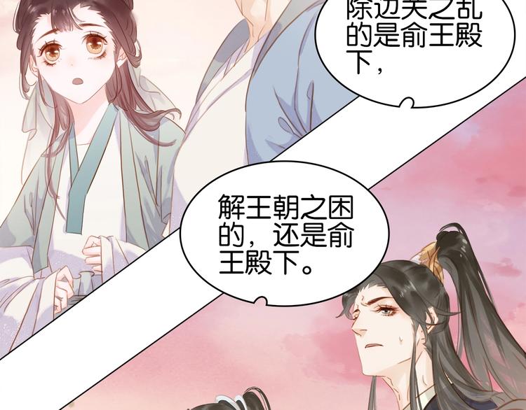 小师父，你假发掉了！ - 第二十话 快走！(1/4) - 2