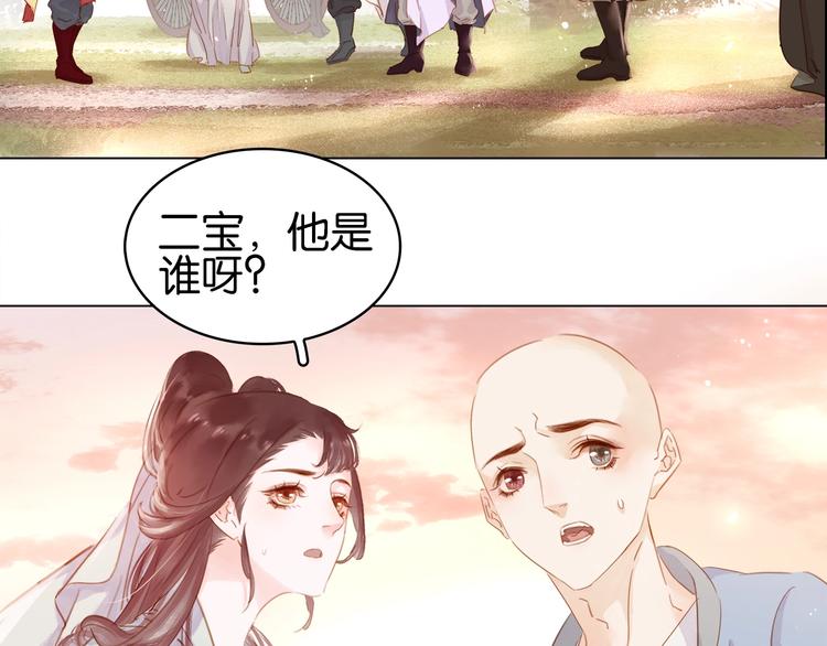 小师父，你假发掉了！ - 第二十话 快走！(1/4) - 3