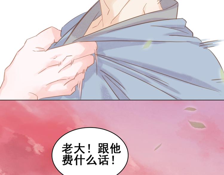 小师父，你假发掉了！ - 第二十话 快走！(2/4) - 3