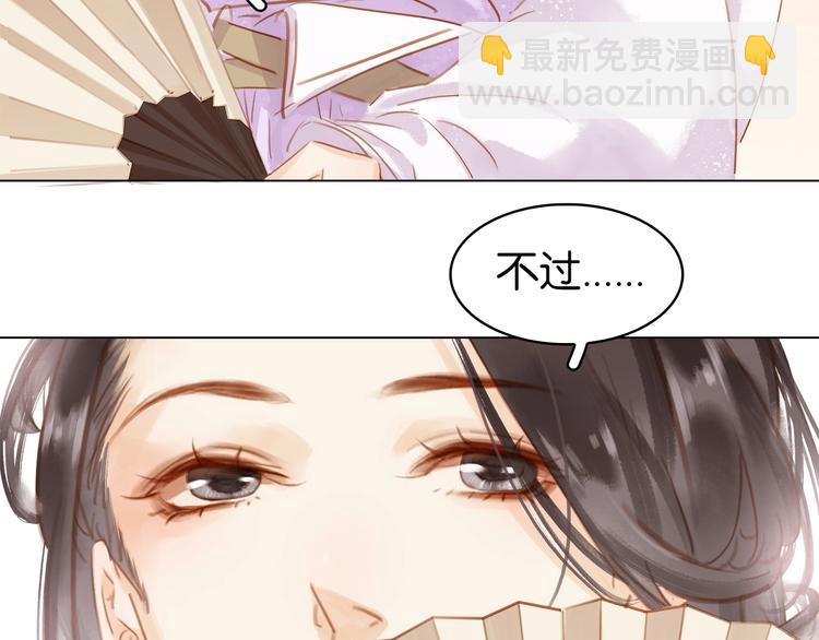 小师父，你假发掉了！ - 第二十话 快走！(1/4) - 7