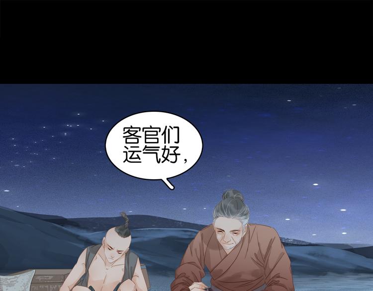 第二十二话 水匪！打劫！(1/3)-第24话