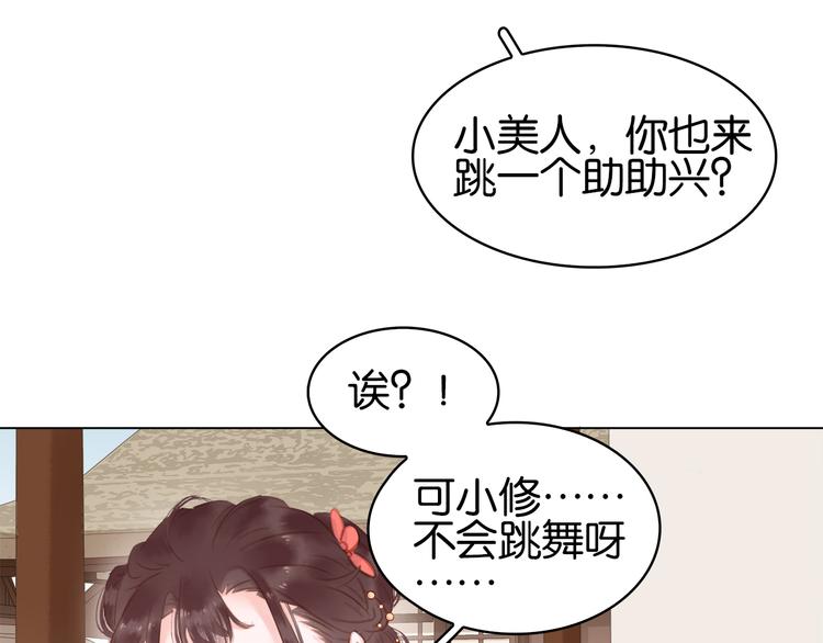 小师父，你假发掉了！ - 第二十四话 芙水的必杀技(1/3) - 6