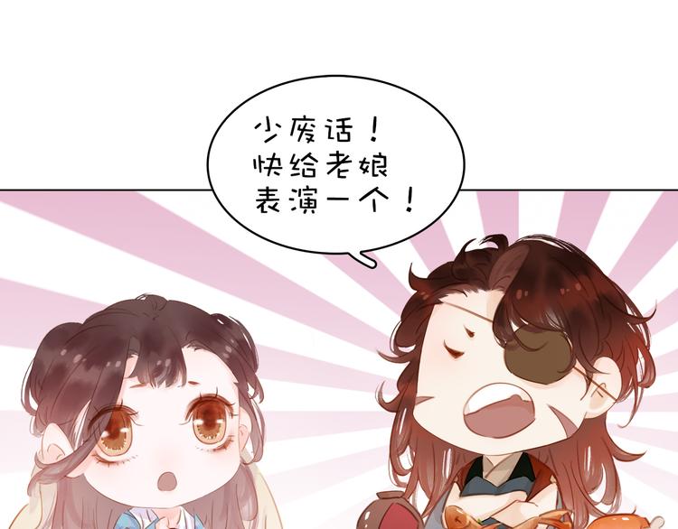 第二十四话 芙水的必杀技(1/3)-第26话