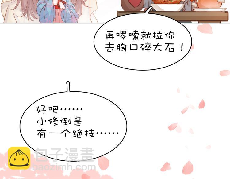 第二十四话 芙水的必杀技(1/3)-第26话