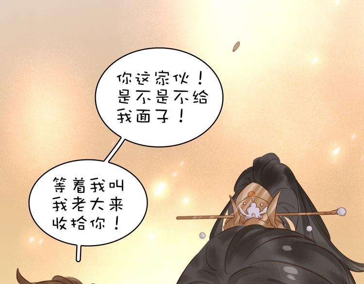 第二十六话 &ldquo;乘风破浪&rdquo;的妈妈(1/5)-第28话