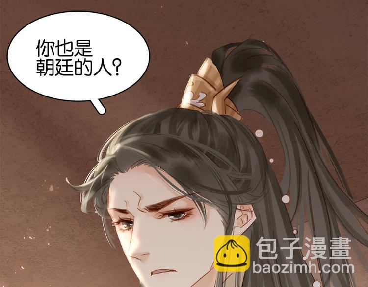 小师父，你假发掉了！ - 第二十八话 见到了家长！(3/3) - 4