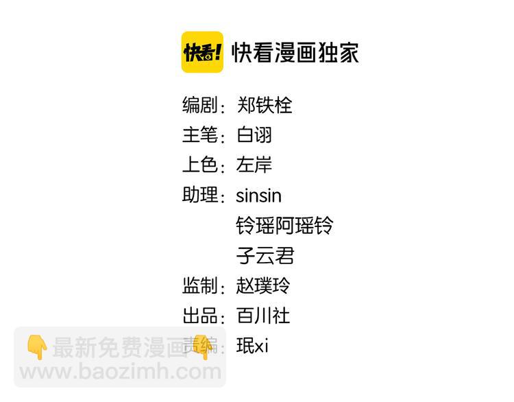 第二十八话 见到了家长！(1/3)-第30话