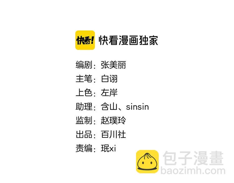 第三话 逼死强迫症&hellip;(1/3)-第4话