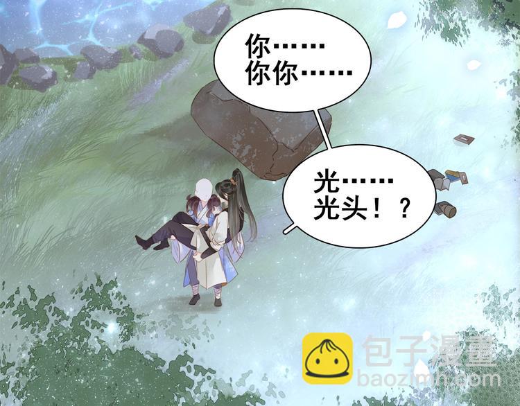 第三话 逼死强迫症&hellip;(1/3)-第4话