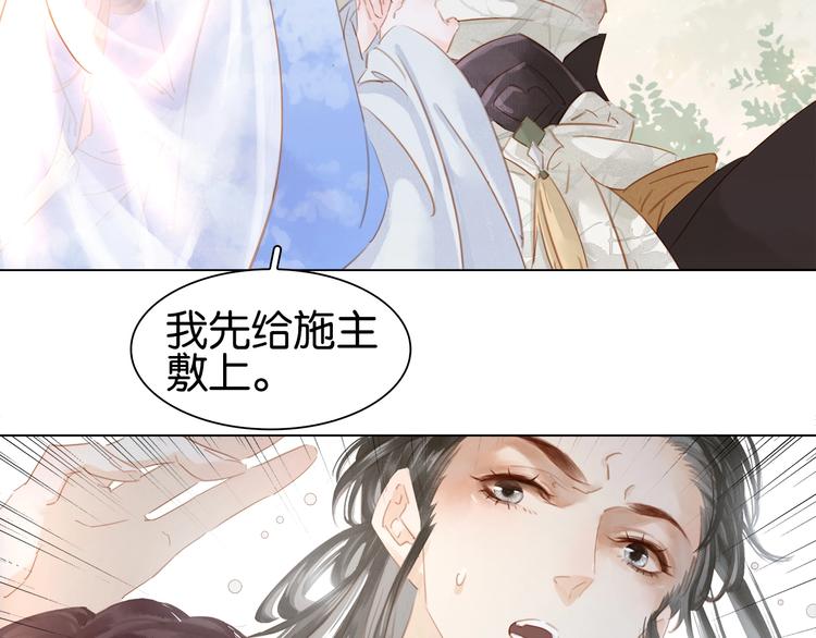 小师父，你假发掉了！ - 第三话 逼死强迫症…(1/3) - 1