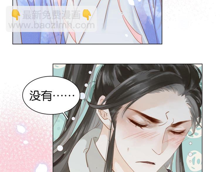 第三话 逼死强迫症&hellip;(1/3)-第4话