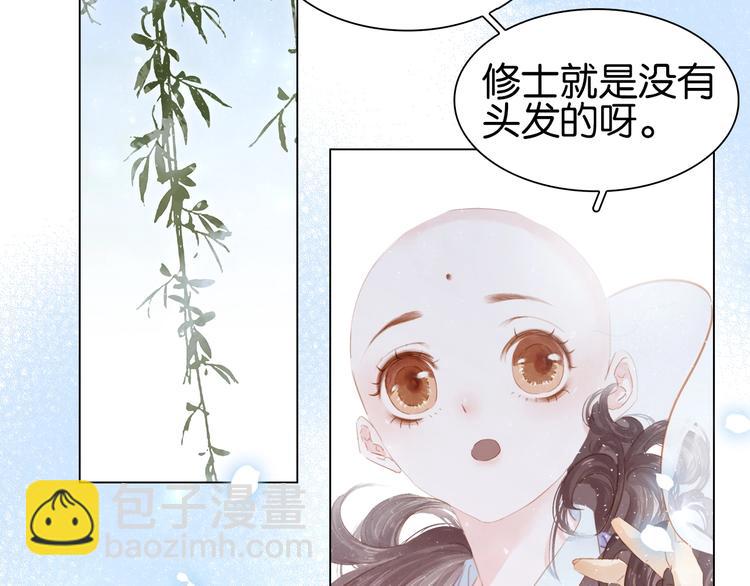 第三话 逼死强迫症&hellip;(1/3)-第4话