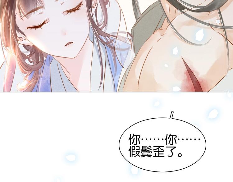 第三话 逼死强迫症&hellip;(1/3)-第4话