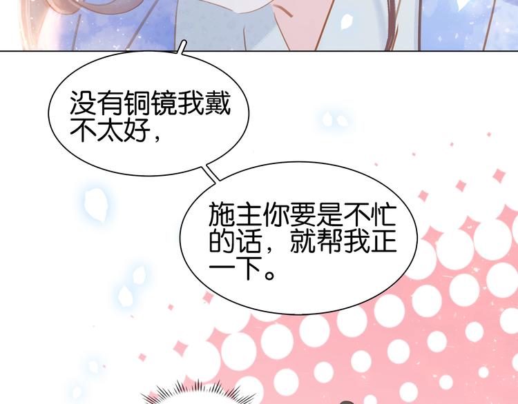 第三话 逼死强迫症&hellip;(1/3)-第4话