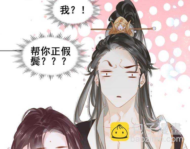 第三话 逼死强迫症&hellip;(1/3)-第4话