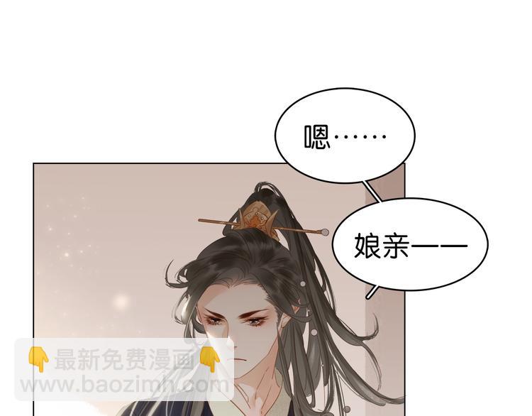 小师父，你假发掉了！ - 第三十话 你是我的氧气(2/3) - 5