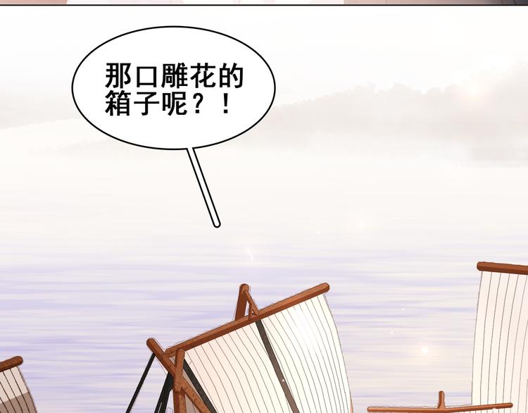 小师父，你假发掉了！ - 第三十二话 偷天换日(3/3) - 5