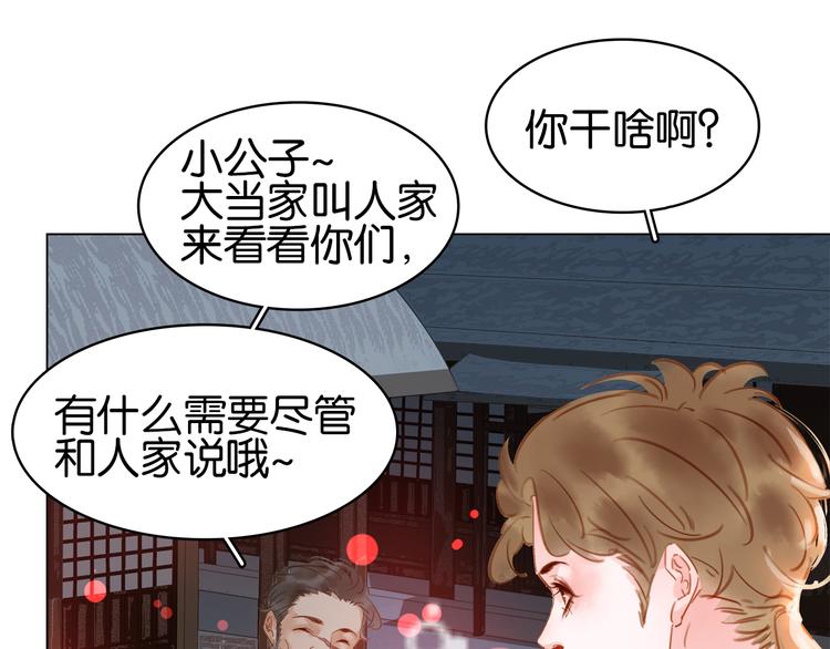 第三十二话 偷天换日(1/3)-第34话