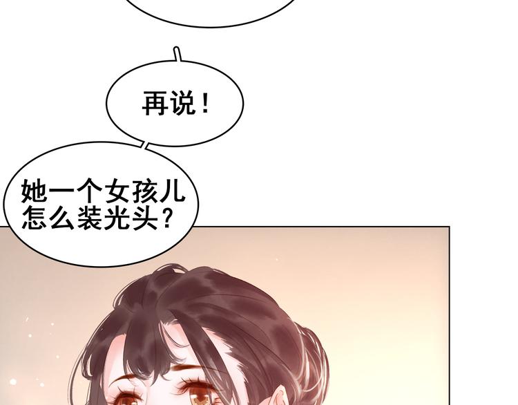 第三十二话 偷天换日(1/3)-第34话