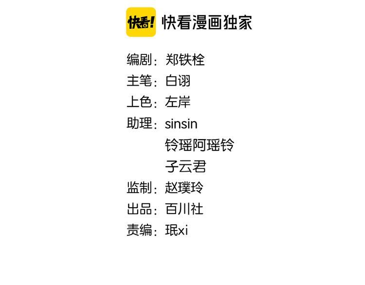 第三十四话 我一定会救你(1/4)-第36话