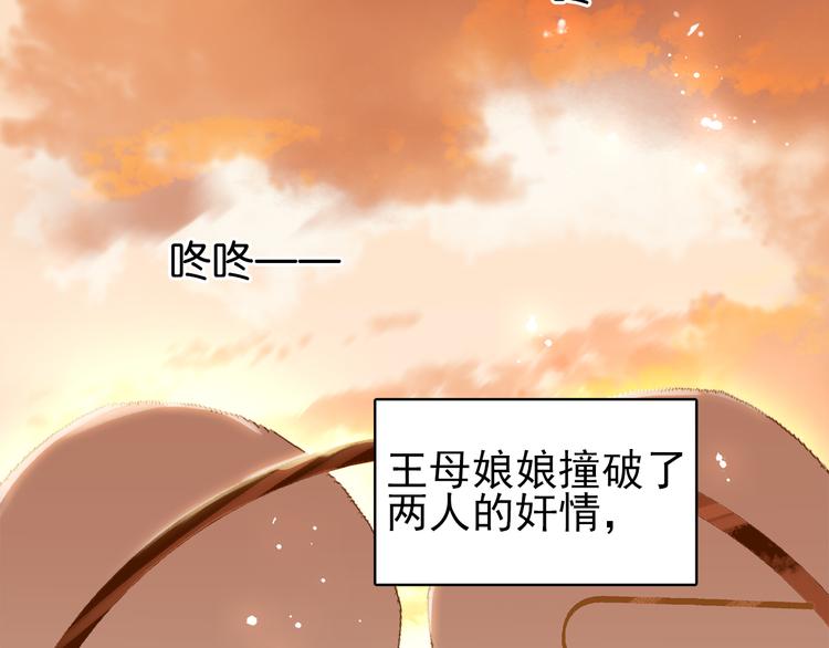 小师父，你假发掉了！ - 七夕特辑 芙水变成了牛郎？(3/4) - 5