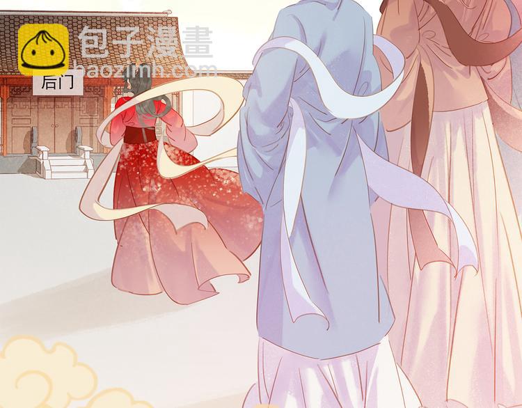 七夕特辑 芙水变成了牛郎？(1/4)-第38话