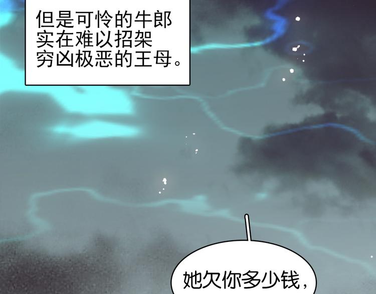 小师父，你假发掉了！ - 七夕特辑 芙水变成了牛郎？(3/4) - 5