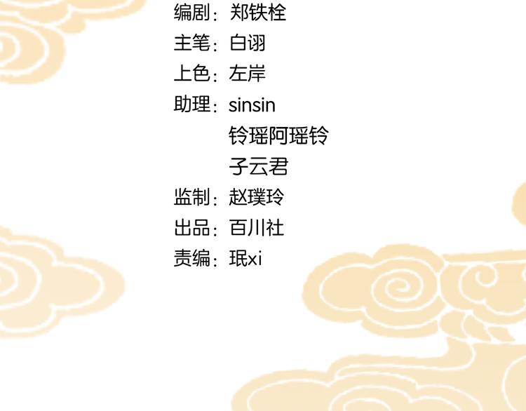 七夕特辑 芙水变成了牛郎？(1/4)-第38话